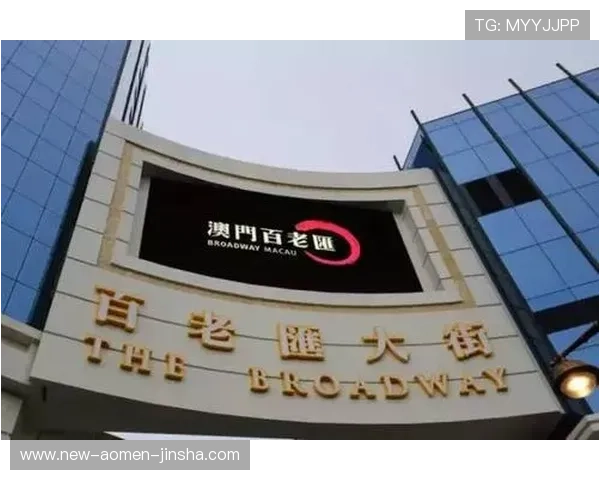 百老汇官网澳门最新游戏上线时间及玩法介绍全攻略