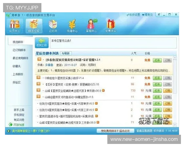 金沙现金视讯用户评价与口碑分析，帮助新手玩家选择最值得信赖的游戏平台