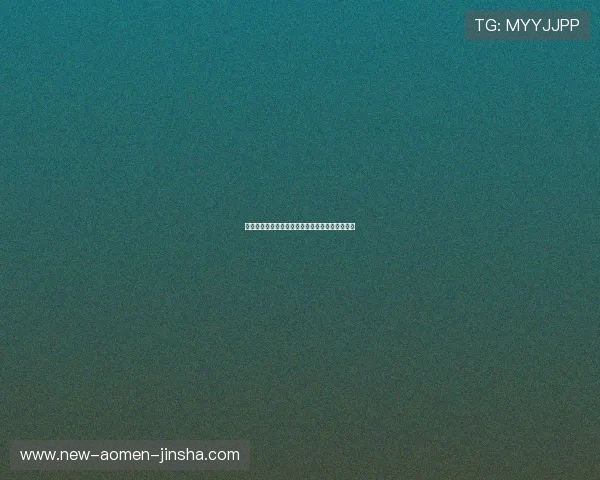 海地对阵巴西比赛精彩录像回放全场高清观看指南